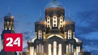 Ступени храма ВС РФ в Кубинке будут сделаны из трофейного оружия Вермахта - Россия 24