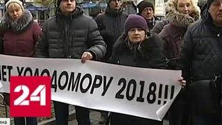 Порошенко решил купить украинцев за их же деньги - Россия 24