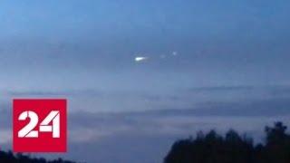 В Югру прилетел то ли метеор, то ли инопланетяне - Россия 24