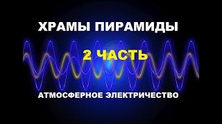 КВАРЦЕВЫЕ ЧАШИ ЧАСТЬ 2