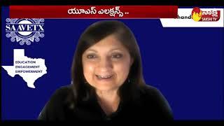 USA Elections 2020 | Sakshi NRI Special Show With Chanda Parbhoo, Founder SAAVETX | Sakshi TV