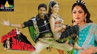Yamudiki Mogudu | Telugu Latest Full Movies | Allari Naresh, Richa Panai | Sri Balaji Video