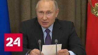 Путин сообщил о создании боевых лазерных комплексов - Россия 24