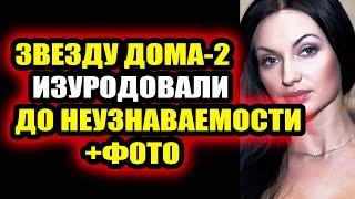 Дом 2 свежие новости - от 5 августа 2020 (Эфир 5.08.2020)