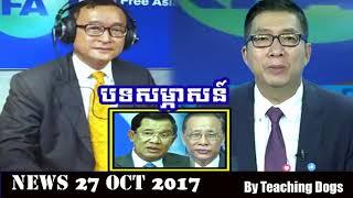 Cambodia Hot News: WKR World Khmer Radio Night Friday 10/27/2017