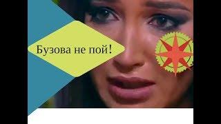 КВН - Прикол с ОЛЬГОЙ БУЗОВОЙ - 2018