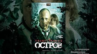 Таинственный остров. Фильм.
