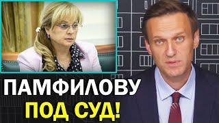 Итоги голосования. Самая огромная фальсификация в истории России | Алексей Навальный