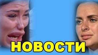 26 ДЕКАБРЯ - ДОМ 2 НОВОСТИ И СЛУХИ  (ondom2.com)