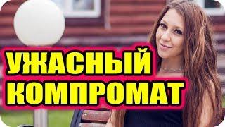 ДОМ 2 СВЕЖИЕ НОВОСТИ раньше эфира! 9 августа 2018 (9.08.2018)