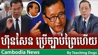 Cambodia Hot News WKR World Khmer Radio Evening Sunday 09/24/2017