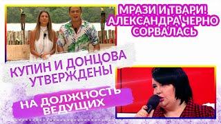 ДОМ 2 НОВОСТИ 20 сентября 2020. Эфир