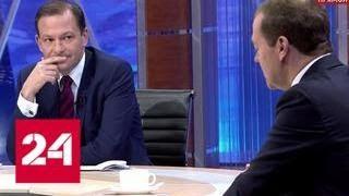 Медведев: правительство РФ поможет регионам решить проблему долгов - Россия 24