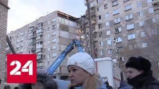 В Магнитогорске спасатели нашли тело восьмого погибшего - Россия 24