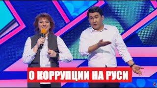 "Случай в России" - Картункова и Камызяки! Камеди Клаб нервно Курит!