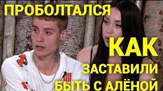 ДОМ 2 НОВОСТИ ! 26 июня 2020, 26. 06. 2020