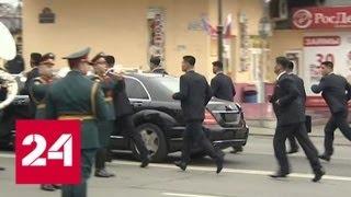 Охранники Ким Чен Ына бегут вокруг его лимузина - Россия 24