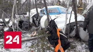 Самолет упал под Хабаровском из-за отказа правого двигателя - Россия 24