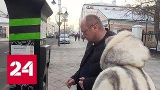 Новые тарифы на парковку сократили время стоянки в центре Москвы в три раза - Россия 24