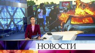 Выпуск новостей в 12:00 от 29.05.2020