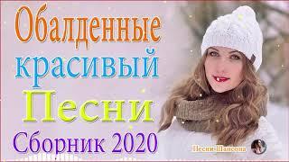 Зажигательные песни 