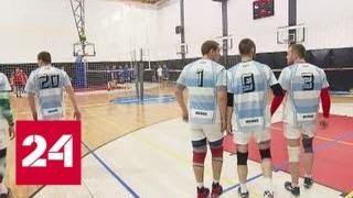 PutinTeam организовало любительский турнир по волейболу - Россия 24