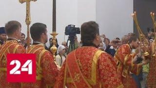 Патриарх освятил храмы у мест мученичества Елизаветы  Федоровны - Россия 24