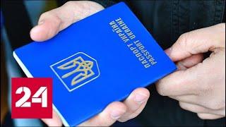 Доигрались! Украина потеряет "безвиз" после выборов? 60 минут от 10.04.19