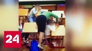 В Москве задержана учительница коррекционной школы, избивавшая детей - Россия 24