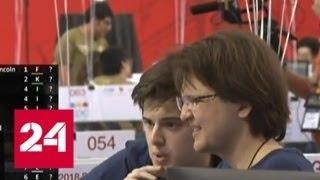 Студенты МГУ выиграли чемпионат мира по спортивному программированию - Россия 24