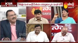 KSR Live Show || Yellow Media & TDP  Durty Politics on English Medium to be Implemented - 9th Nov 19