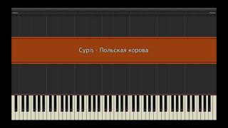 Cypis - Польская корова l Piano MIDI Version (На пианино)