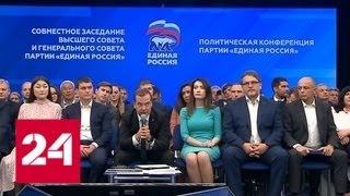 Медведев: национальные проекты нужно оценивать с точки зрения граждан - Россия 24