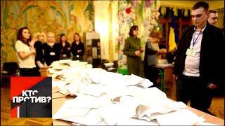 "Кто против?": нарушения и фальсификации на украинских выборах. От 01.04.19