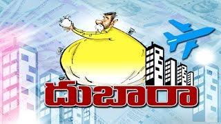 Magazine Story: AP CM's Costly Dreams | Sakshi TV - Watch Exclusive