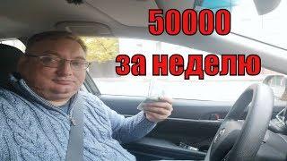 Как заработать 50 000р в неделю Яндекс такси в ТК956/StasOnOff