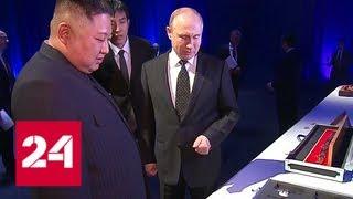 Завершив переговоры, Путин и Ким обменялись подарками - Россия 24