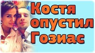 Дом-2 Новости ♡ Эфир 27 мая 2016 (27.05.2016) Раньше на 6 дней.