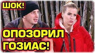 ДОМ 2 НОВОСТИ Эфир 23 октября 2016! (23.10.2016)