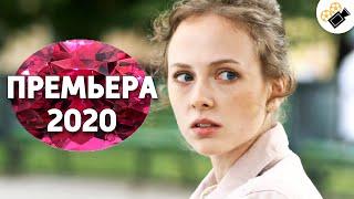 ПРЕМЬЕРА 2020 ВЗОРВАЛА ИНТЕРНЕТ! "Танцы на Песке" РУССКИЕ МЕЛОДРАМЫ 2020, СЕРИАЛЫ HD, КИНО
