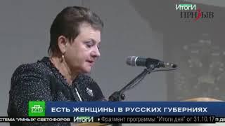 Итоги дня НТВ Орлова