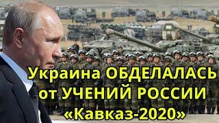 Срóчно! На Украине снова ОБДЕЛАЛИСЬ: В Киеве готовятся к НОВОМУ НАПАДЕНИЮ РОССИИ