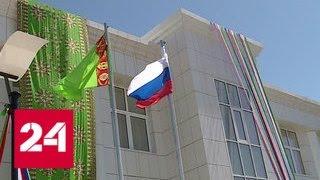 Президент Туркмении построил в астраханском селе школу-дворец - Россия 24