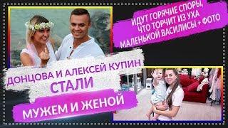ДОМ 2 НОВОСТИ раньше эфира 9 августа 2019 (15.08.2019)
