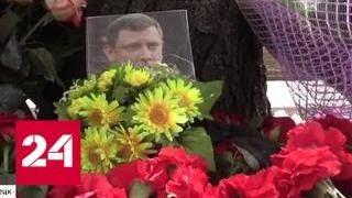 Убийство в "Сепаре": Захарченко подорвали при помощи люстры - Россия 24