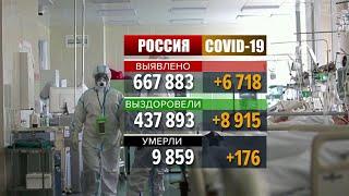 Число выздоровевших от COVID-19 в России приближается к 440 тысячам человек.