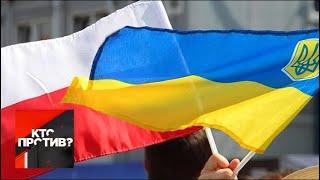 "Кто против?": Польше выгодна украинская истерика. От 31.05.19