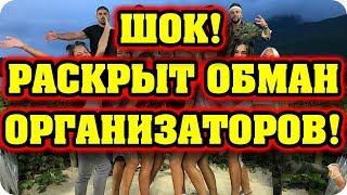 ДОМ 2 НОВОСТИ раньше эфира! (31.01.2018) 31 января 2018.