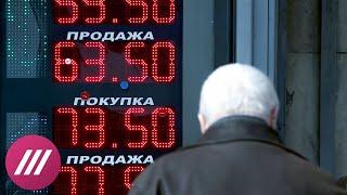 Стоит ли срочно менять рубли на евро и доллары?