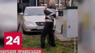 Киевляне устроили самосуд над виновником аварии - Россия 24